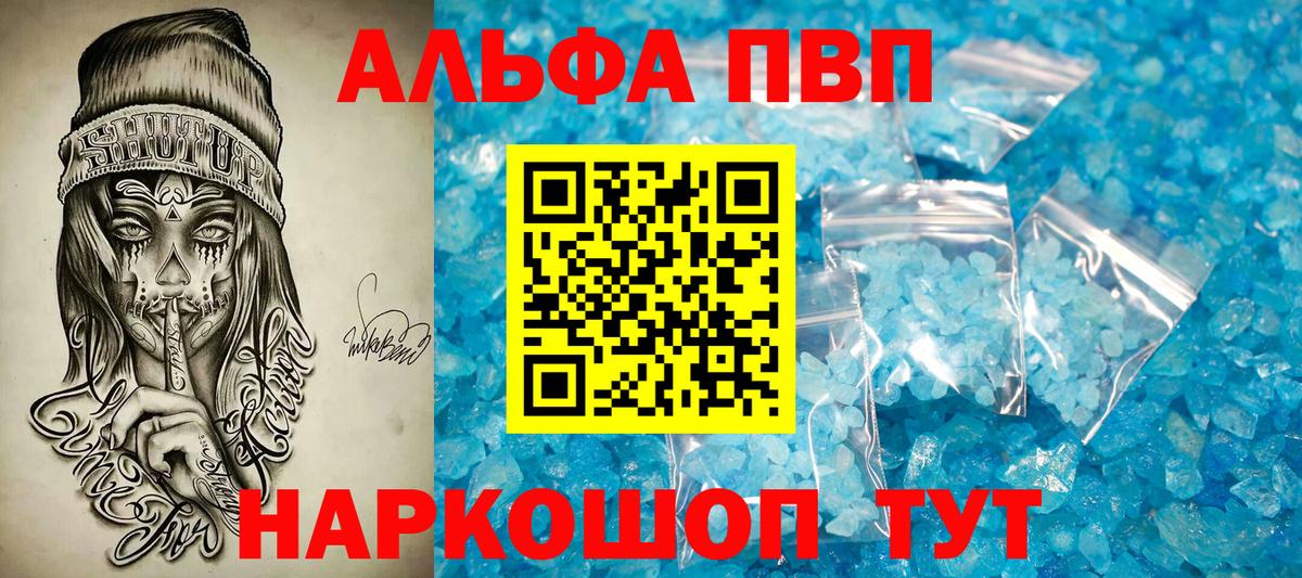 APVP Crystall  Вход с VPN  Отрадный  Alpha PVP кристаллы 