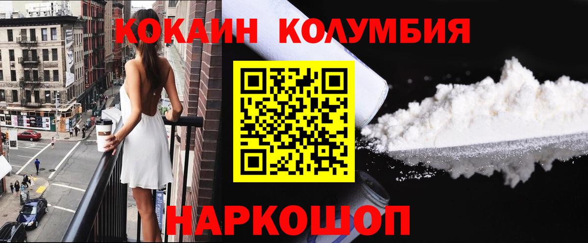 COCAIN  COCAIN 97%  Вход с VPN  Отрадный 