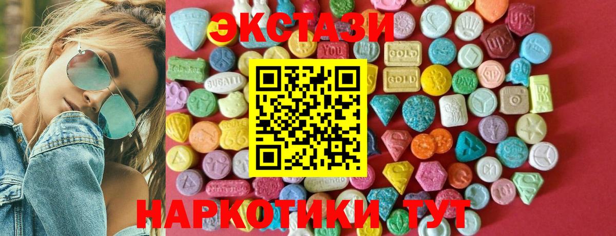 Отрадный  ЭКСТАЗИ VHQ  Экстази  ссылка на мегу маркетплейс  Вход с VPN 