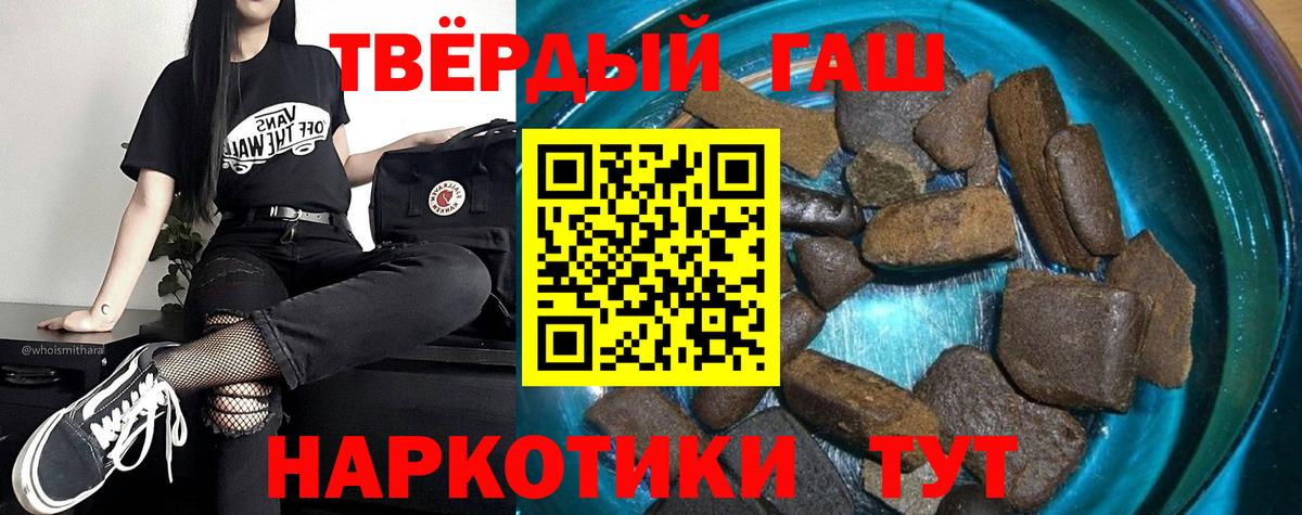 ГАШ  ГАШ ice o lator  Вход с VPN  как найти   Отрадный 