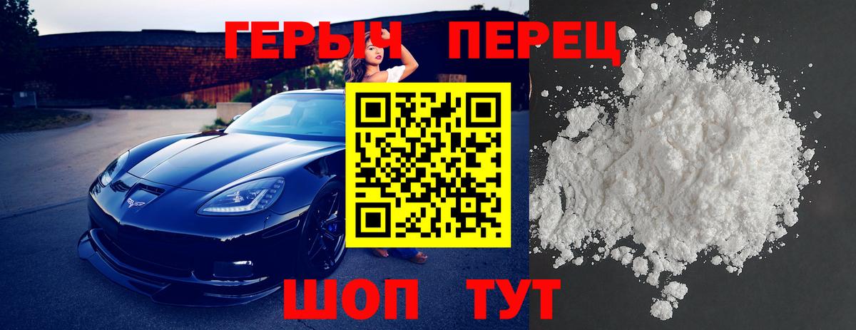 Отрадный  Героин белый  Вход с VPN 