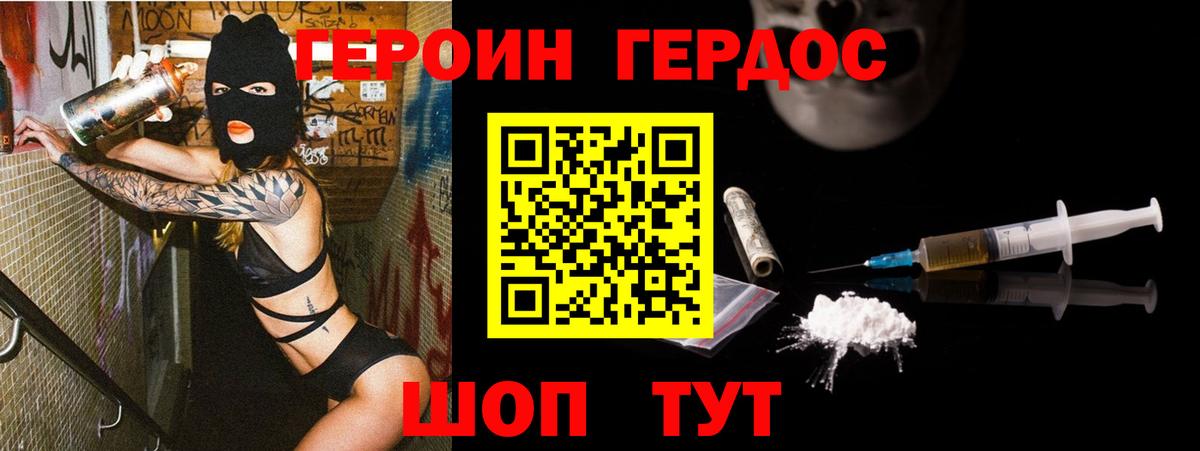 Героин гречка Отрадный