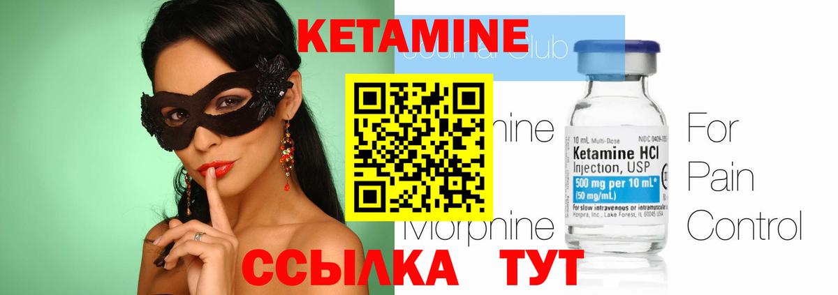 Отрадный  Кетамин ketamine  Вход с VPN  КЕТАМИН ketamine 