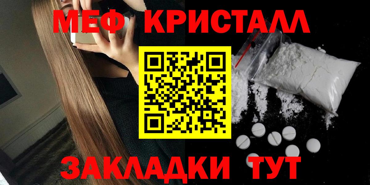 Меф  МЕФ мяу мяу  Вход с VPN  Отрадный  МЯУ-МЯУ 4 MMC 