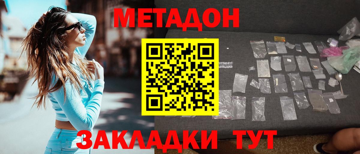 Отрадный  Метадон кристалл  Вход с VPN 