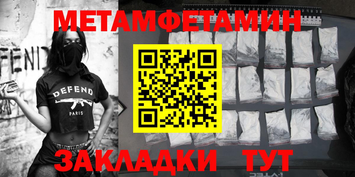 МЕТАМФЕТАМИН кристалл  Вход с VPN  Отрадный 