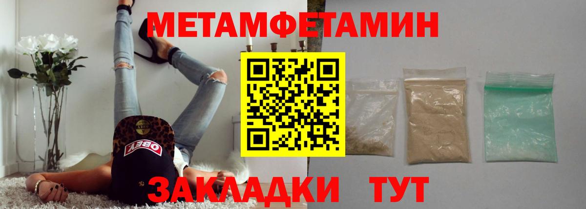 МЕТАМФЕТАМИН витя Отрадный