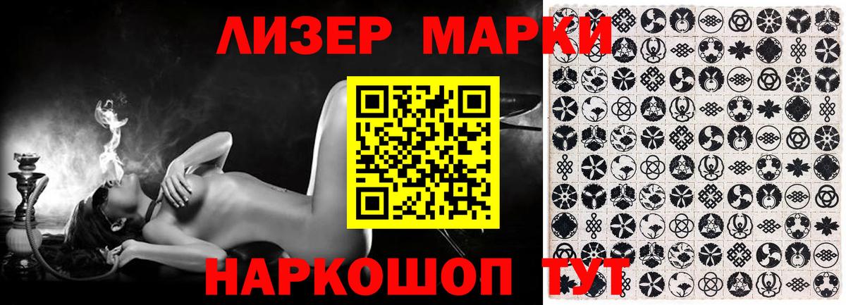 Марки N-bome 1,5мг  Вход с VPN  Отрадный  Наркотические марки  как найти закладки  Марки N-bome 1,5мг 