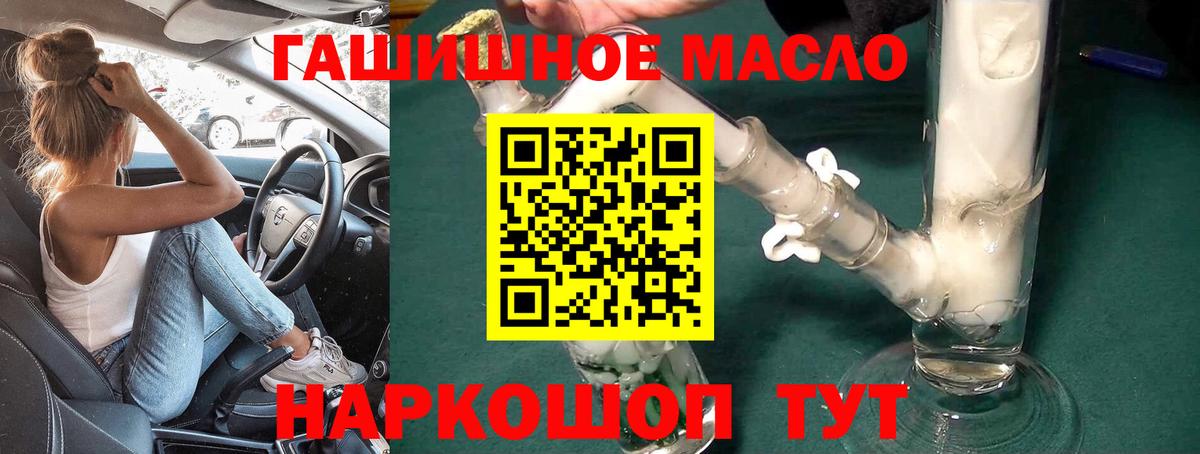 Отрадный  блэк спрут ссылки  Вход с VPN  Дистиллят ТГК жижа  Дистиллят ТГК гашишное масло 