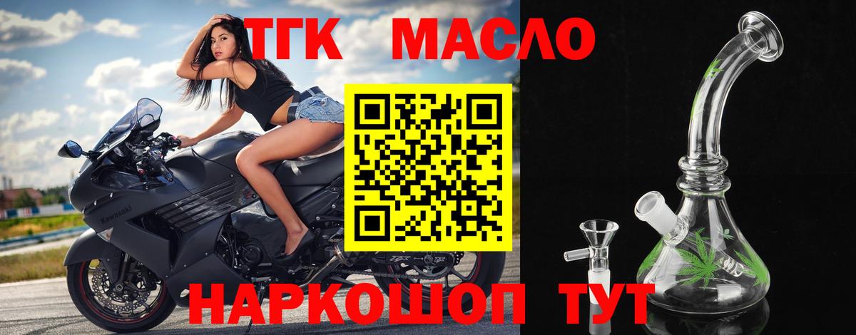 Дистиллят ТГК THC oil Отрадный