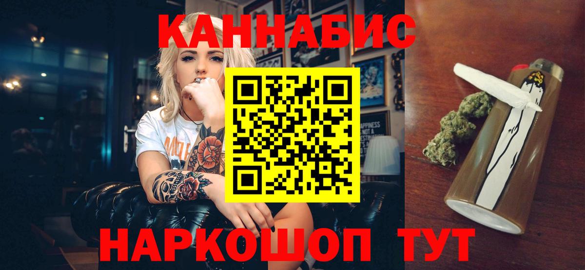 МАРИХУАНА White Widow  Вход с VPN  Марихуана сатива  Отрадный  Бошки Шишки ГИДРОПОН 